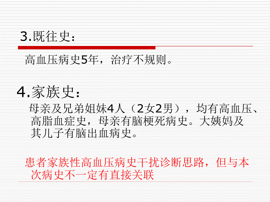 肯尼迪病课件_第3页