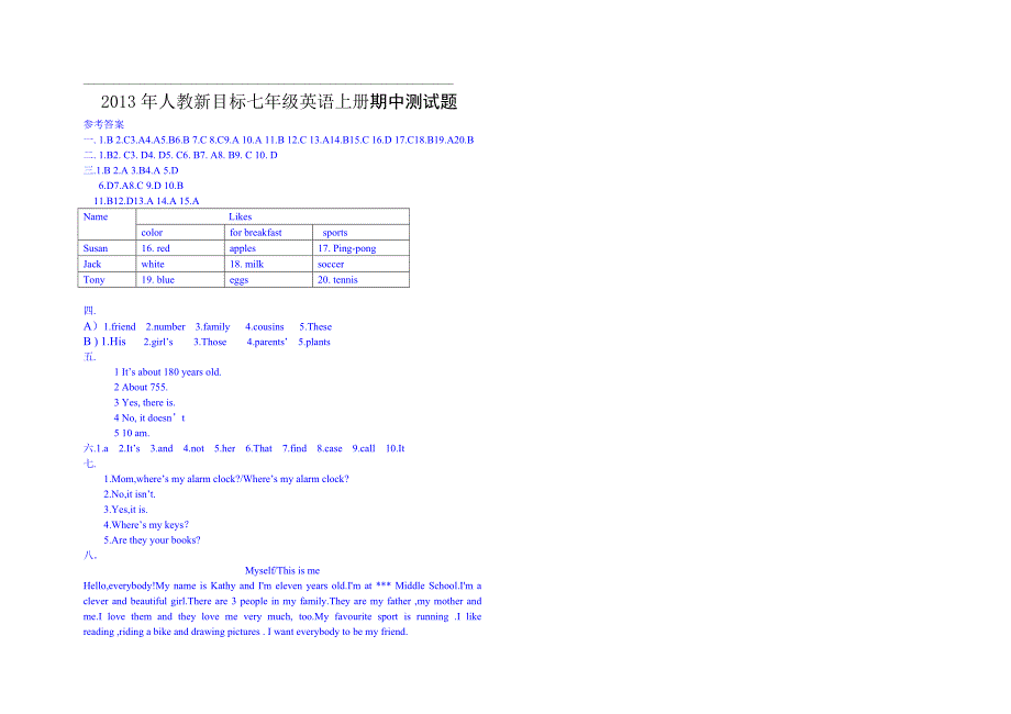 人教新目标七年级英语上册期中测试题及答案标准最新版_第4页