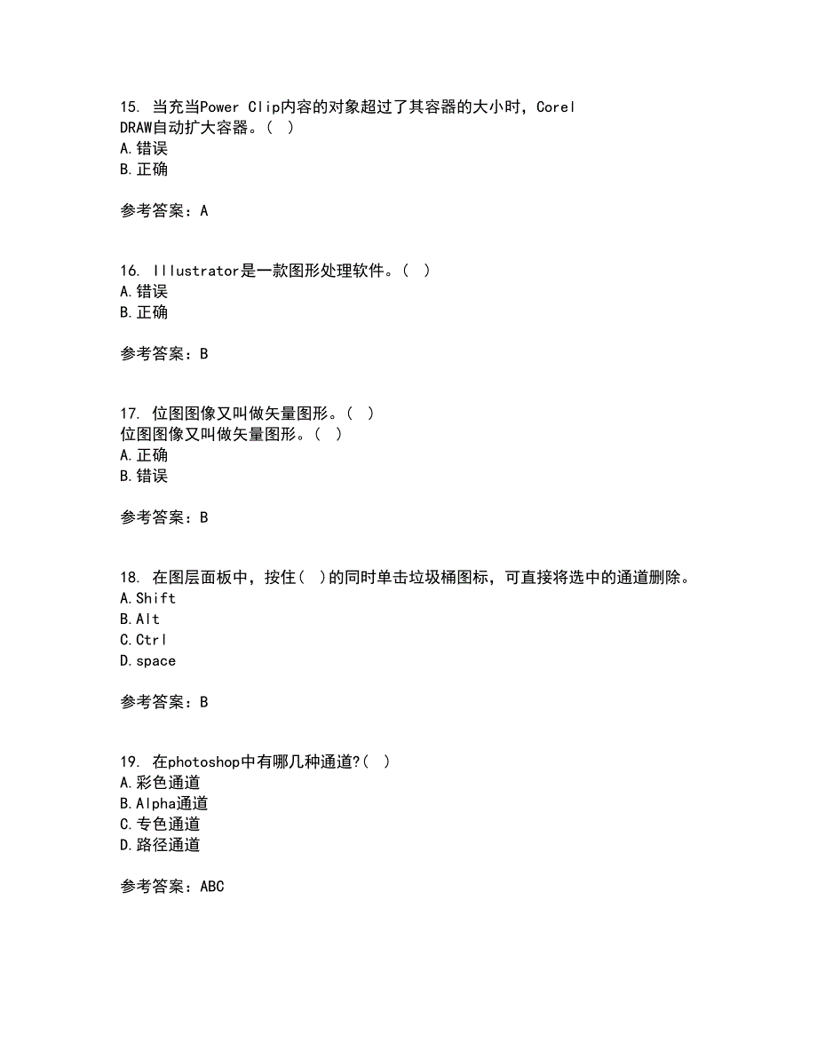 南开大学22春《平面设计方法与技术》综合作业二答案参考33_第4页