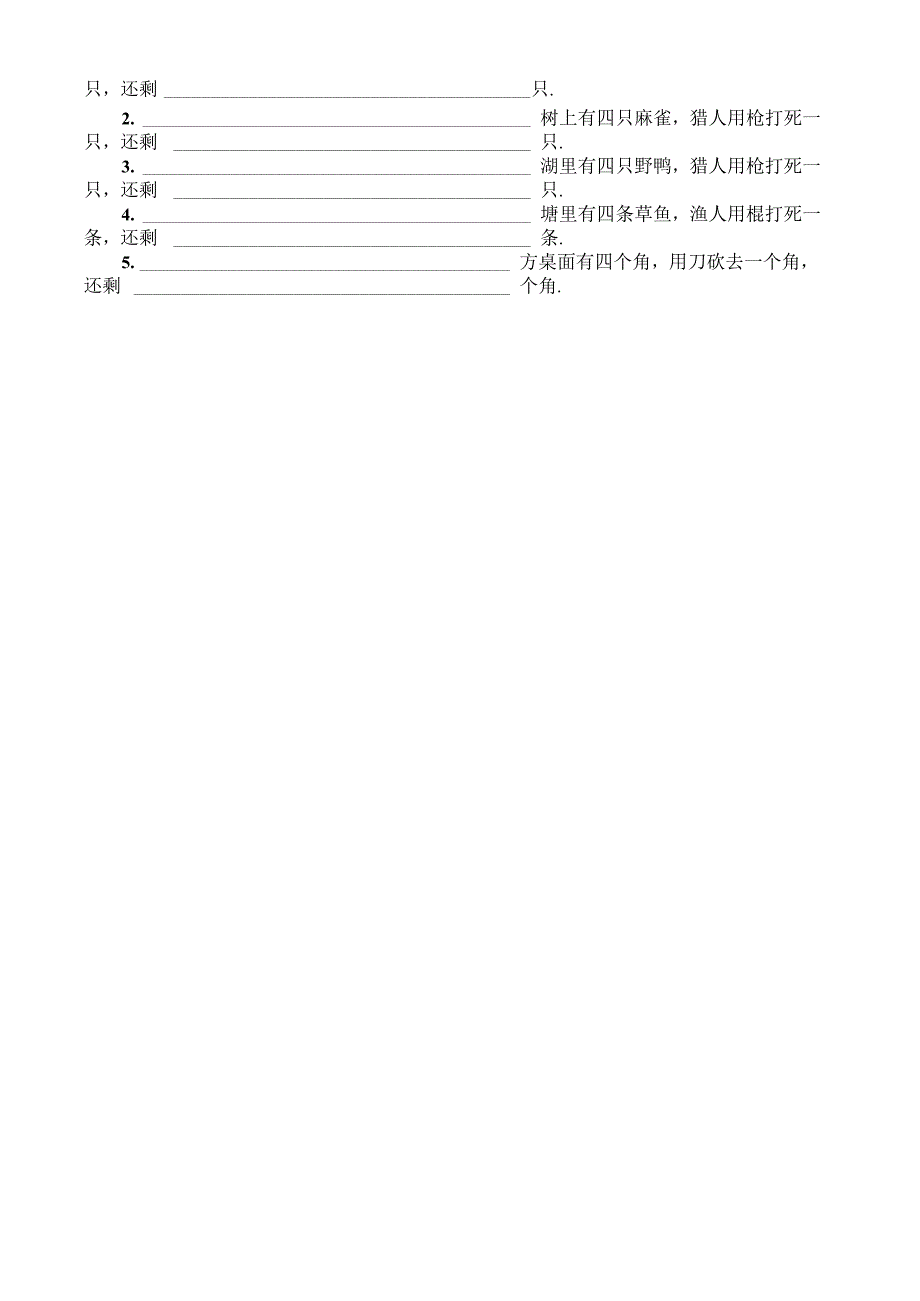 思维能力训练的原则_第3页