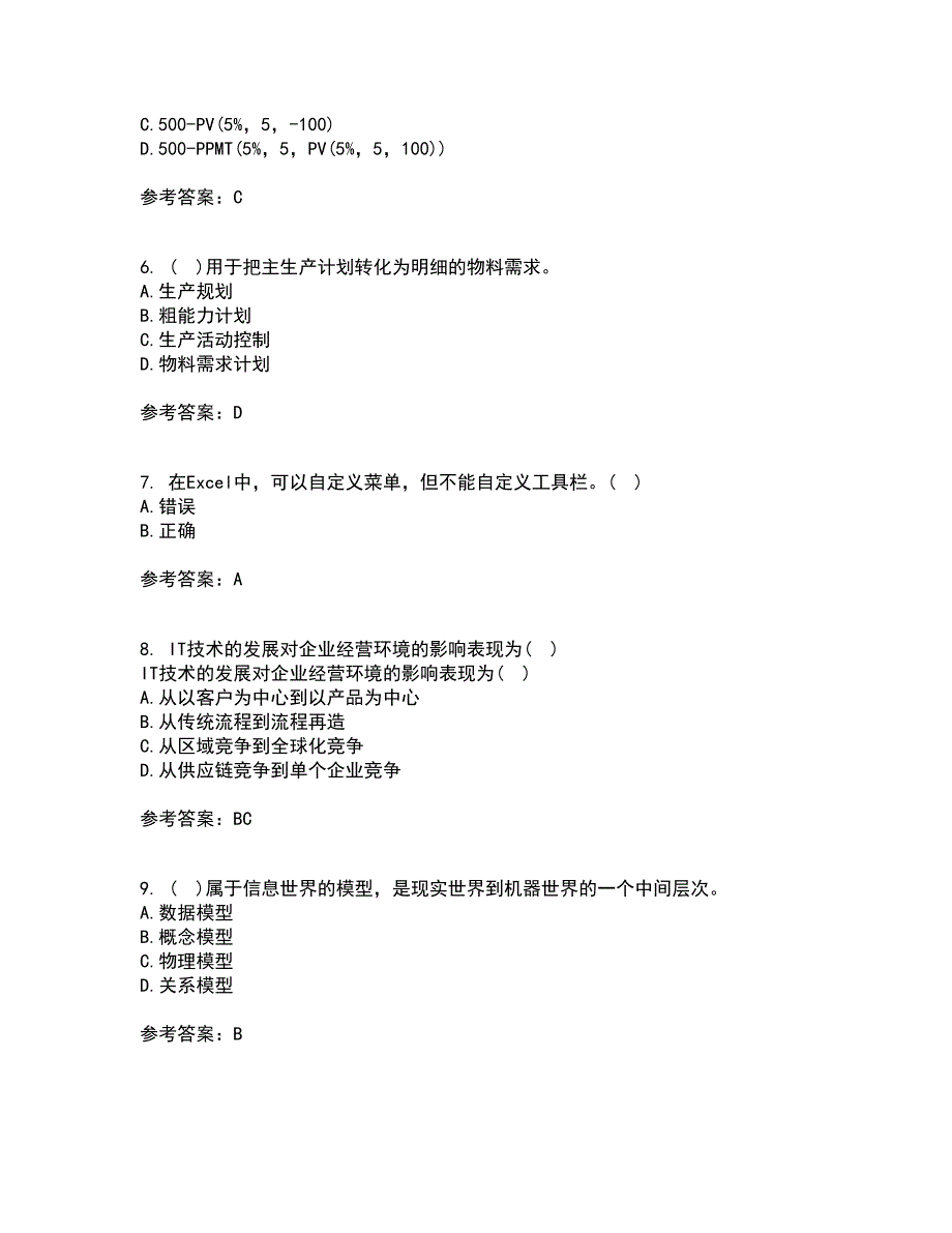 南开大学21秋《财务信息系统》平时作业2-001答案参考25_第2页