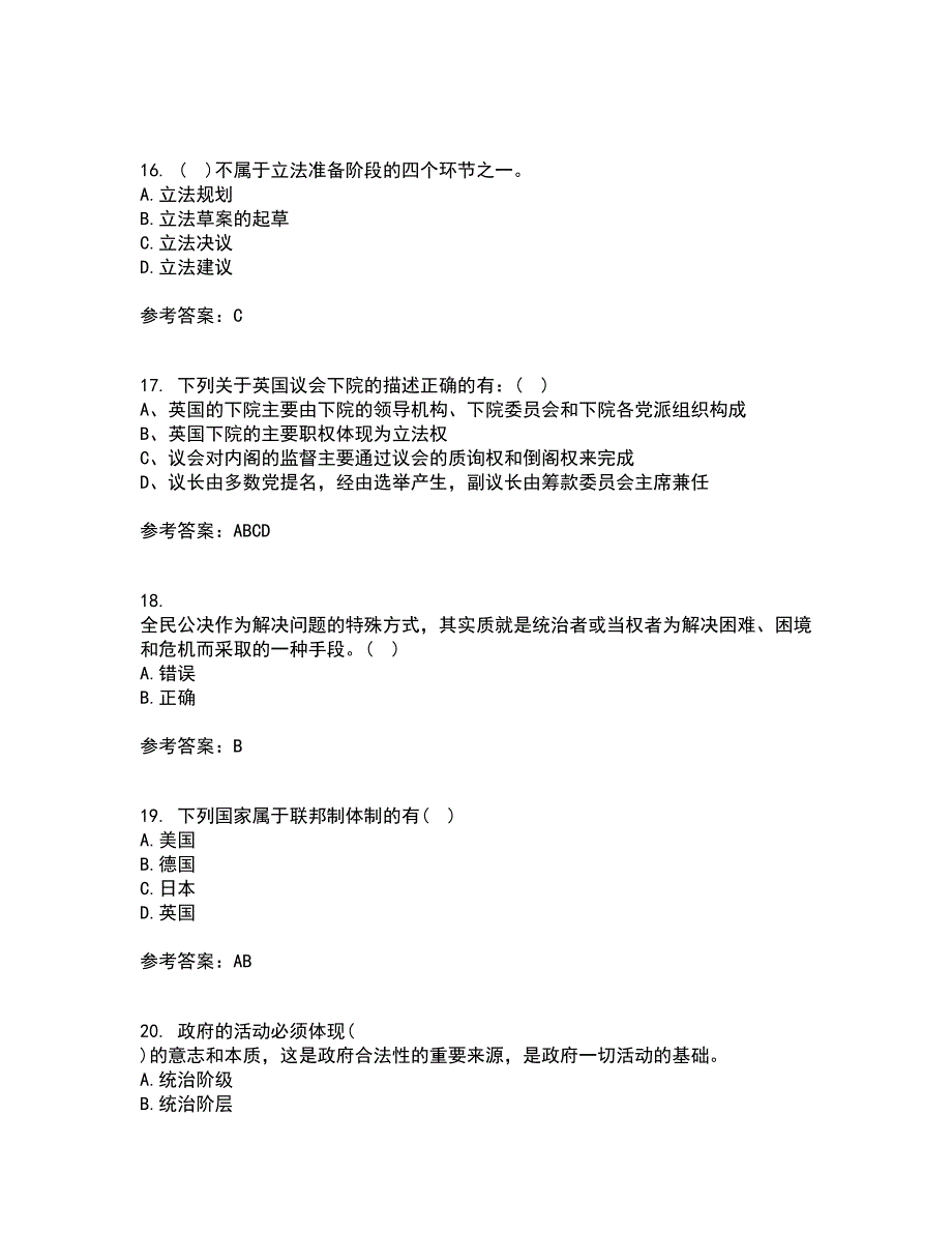 南开大学21春《现代政府理论》在线作业一满分答案32_第4页