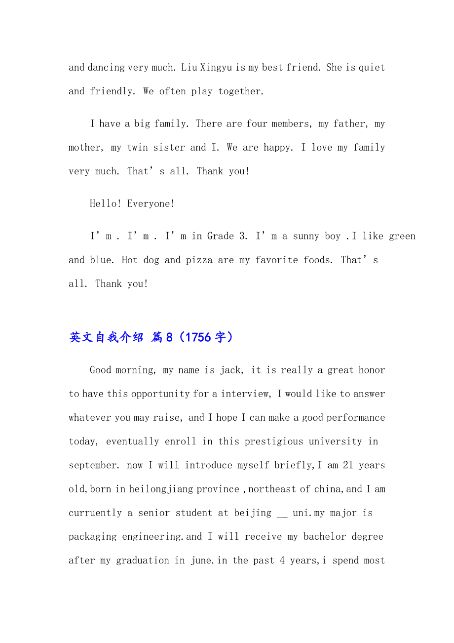 英文自我介绍集锦8篇【模板】_第4页