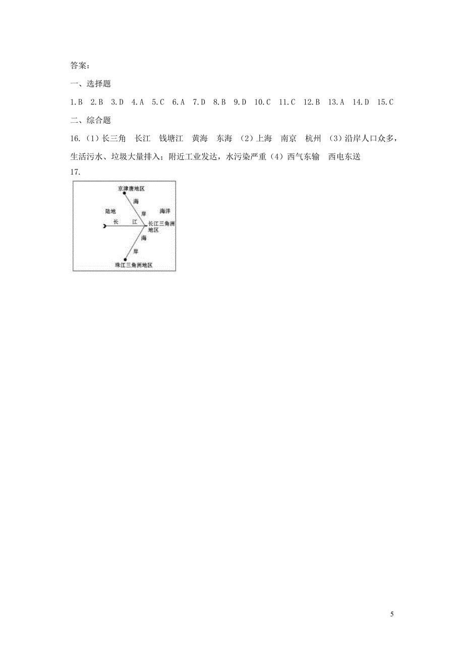 七年级地理下册7.2“鱼米之乡”长江三角洲地区习题3鲁教版五四制_第5页
