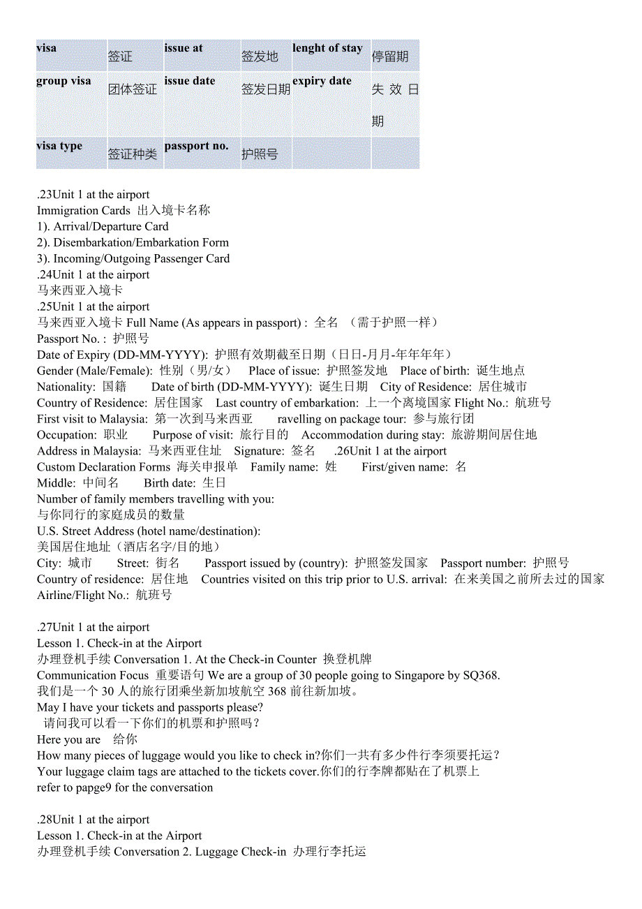 领队英语_第4页