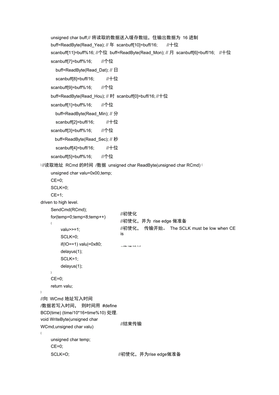 ds1302数码管显示应用_第3页