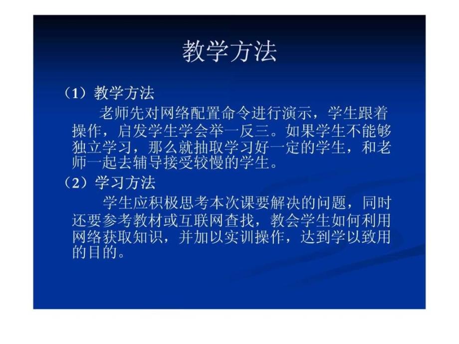 利用软件优化系统的方法与技巧_第4页