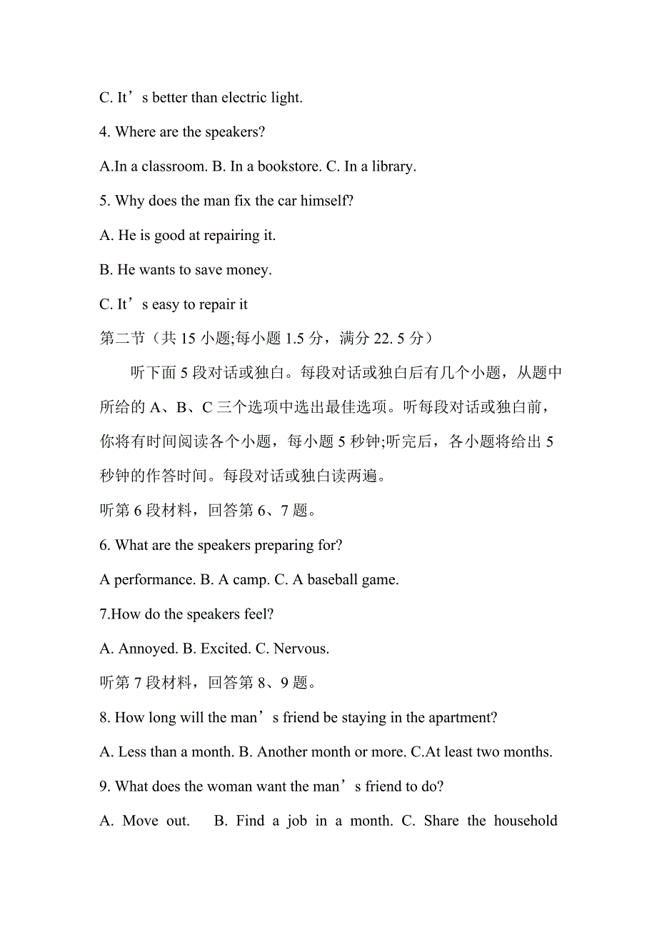 2019届高三英语12月阶段检测有完整答案_第2页