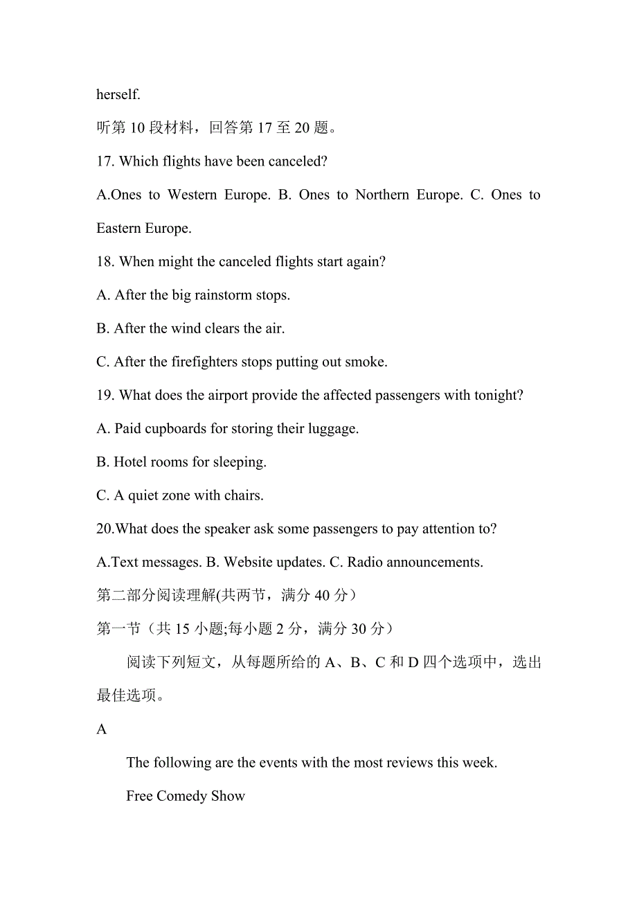 2019届高三英语12月阶段检测有完整答案_第4页