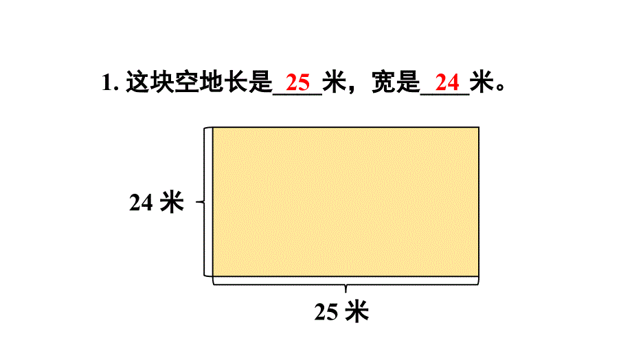 六年级上册数学综合与实践：修晒坝的经费预算西师大版课件_第3页