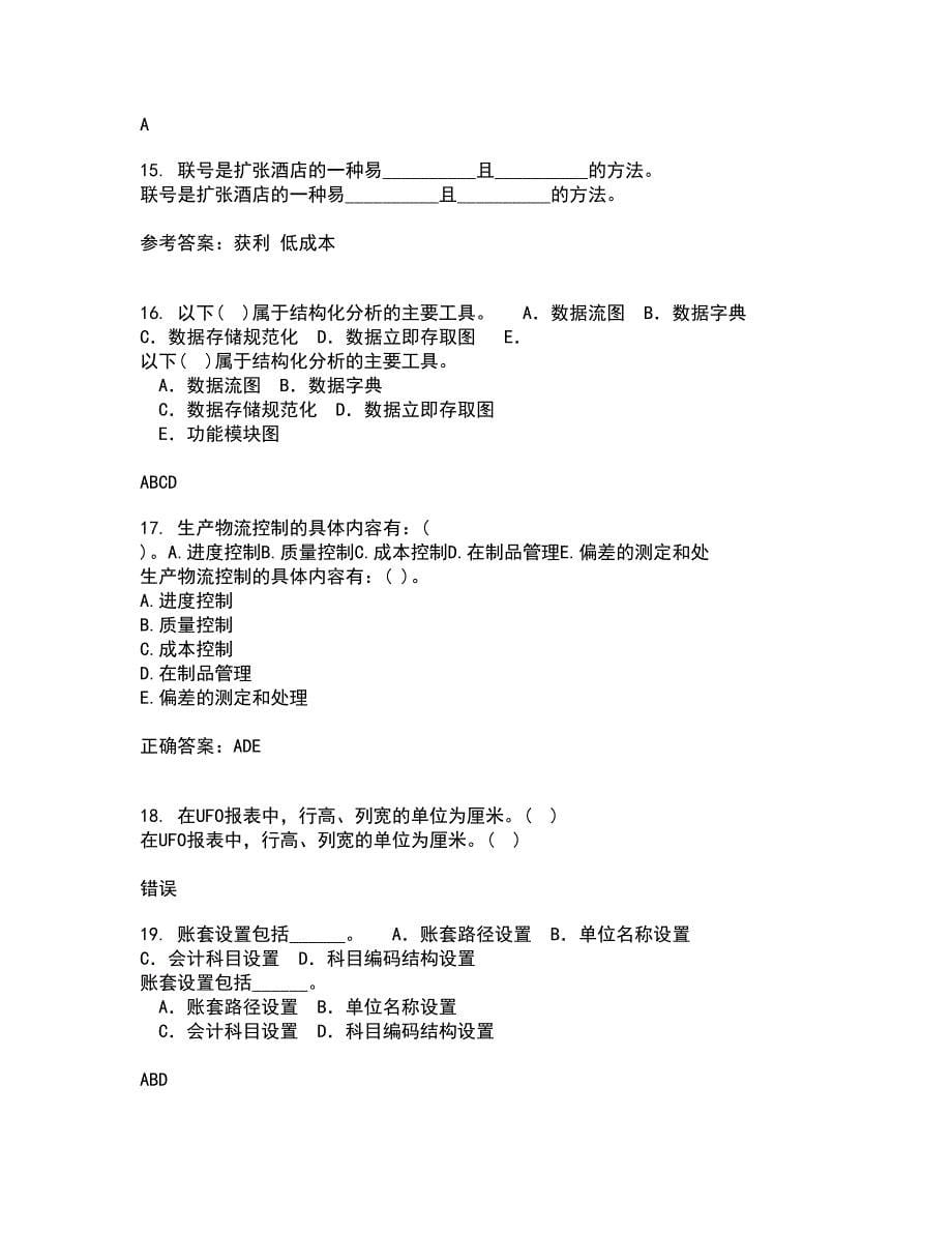 华中师范大学21春《产业组织理论》离线作业2参考答案18_第5页