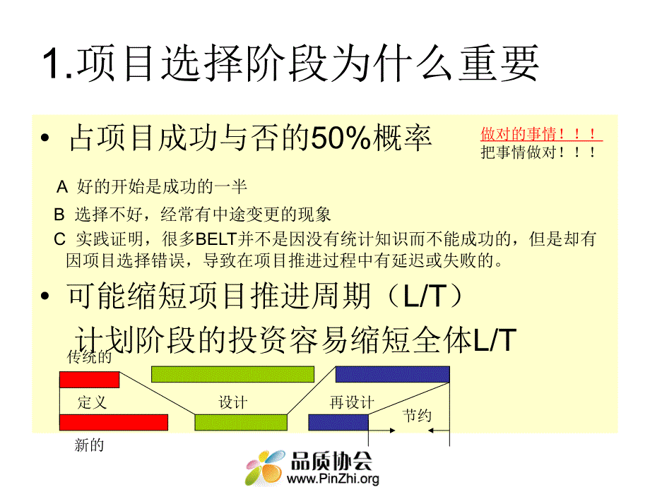 DMAIC案例培训教程PPT课件_第4页