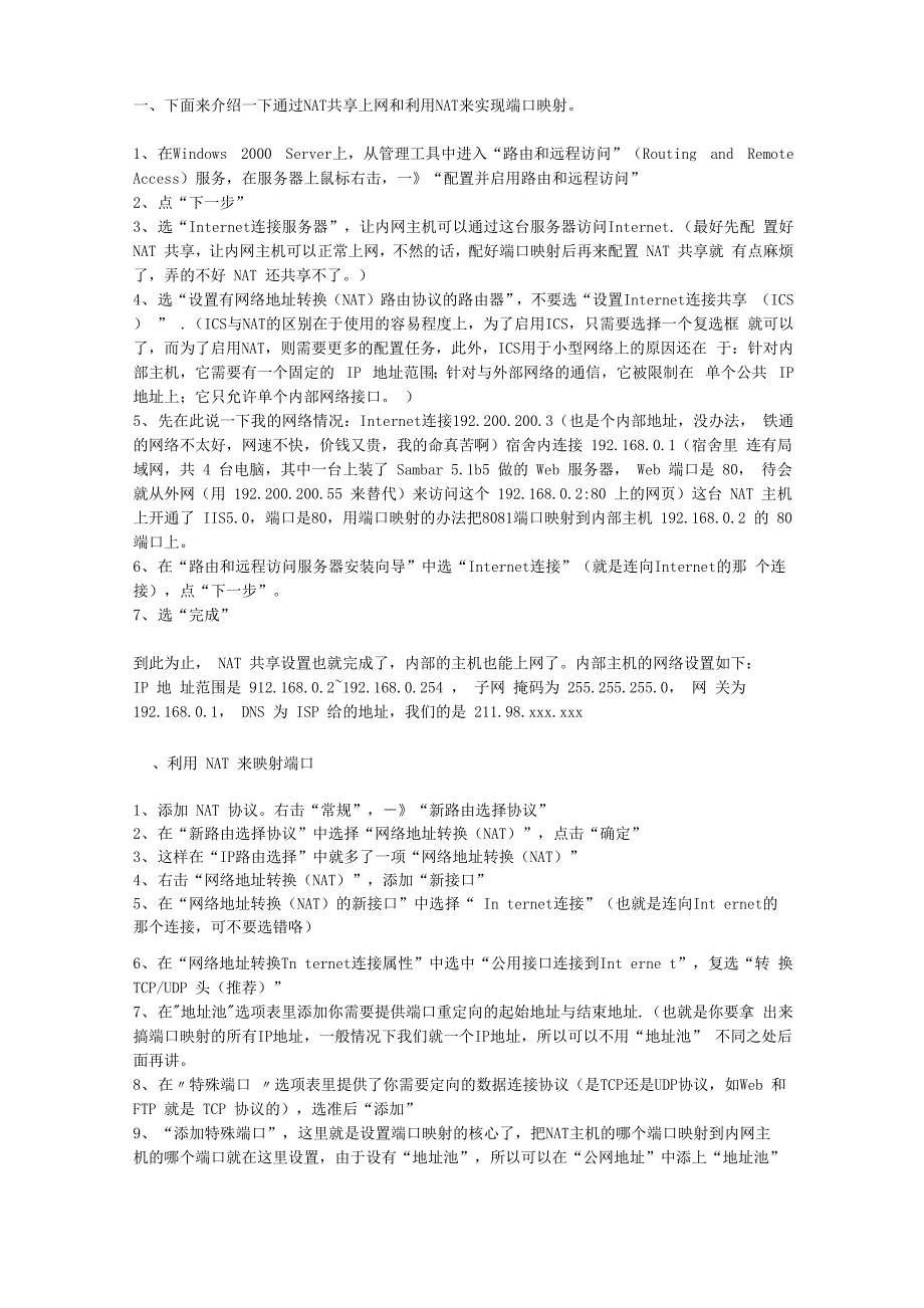 怎样实现访问远程数据库的问题_第3页