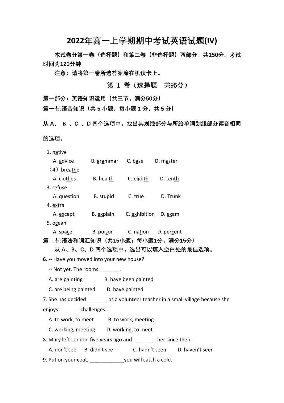 2022年高一上学期期中考试英语试题(IV)_第1页