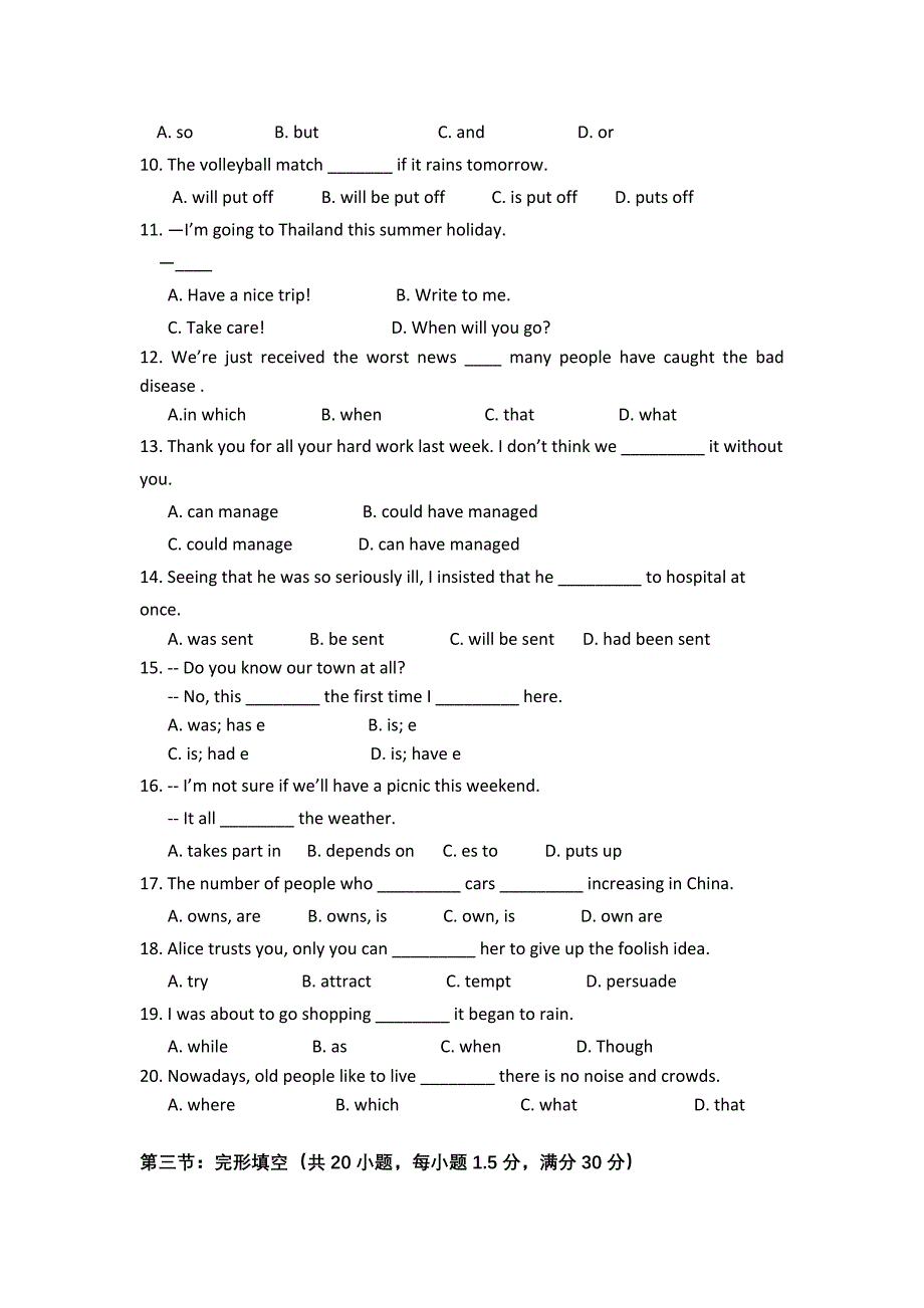 2022年高一上学期期中考试英语试题(IV)_第2页