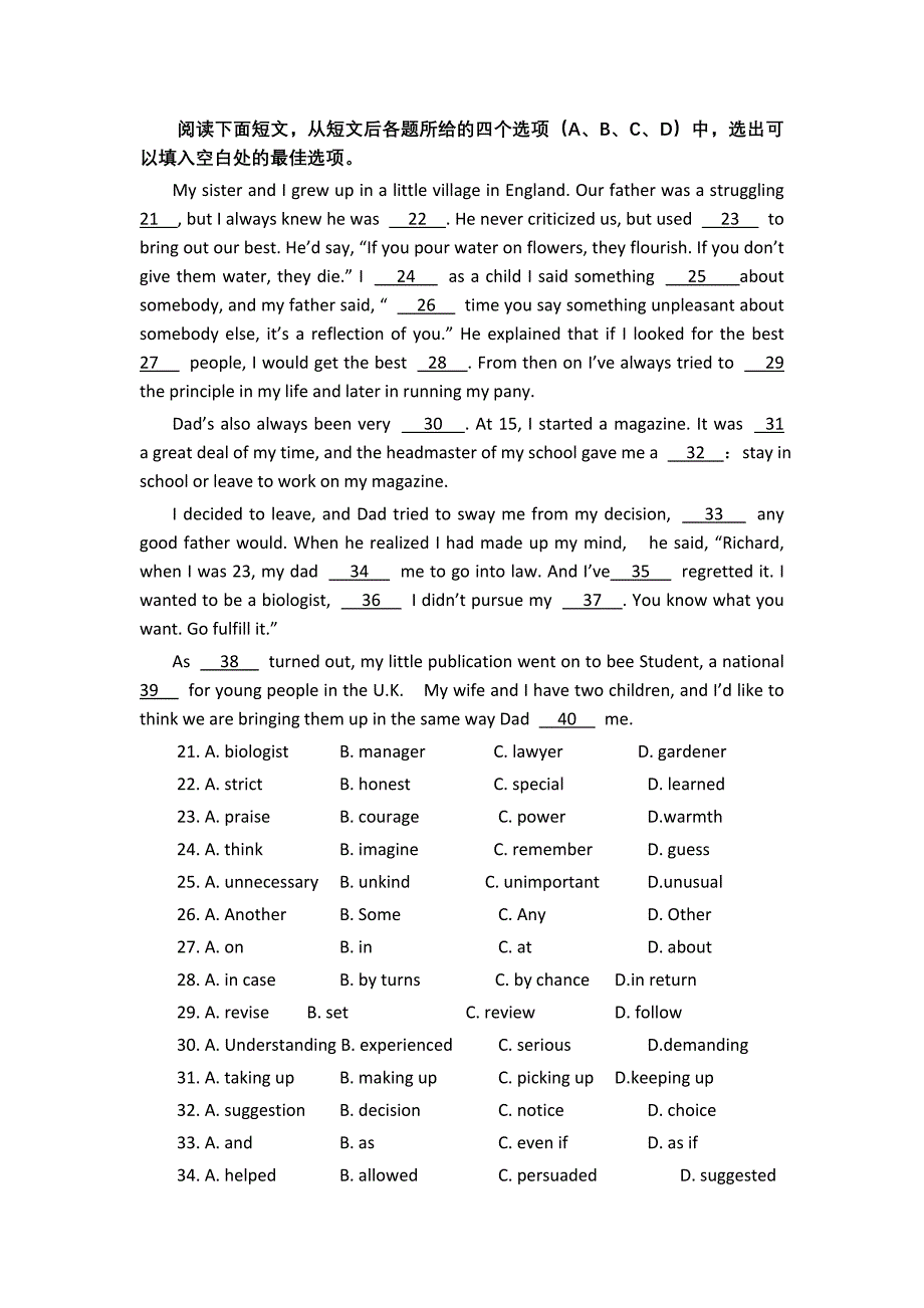 2022年高一上学期期中考试英语试题(IV)_第3页