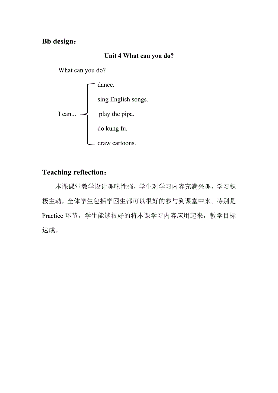 教学设计-PEP五年级上Unit4Whatcanyoudo第一课时.docx_第3页