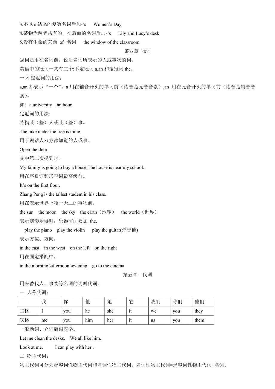 PEP小学英语总复习_第2页