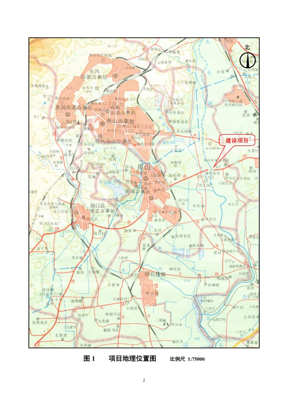 石油油库建设项目立项环境影响评价报告书.doc_第2页