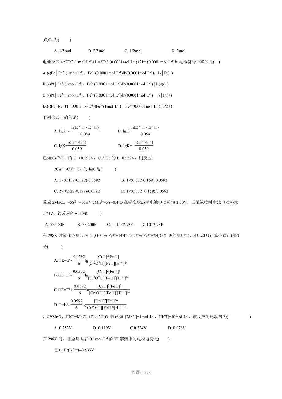 第10章-氧化还原习题_第3页