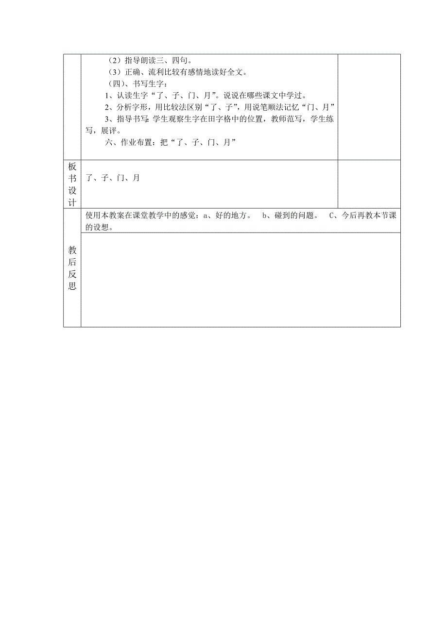 《4哪座房子最漂亮》第一课时_第2页