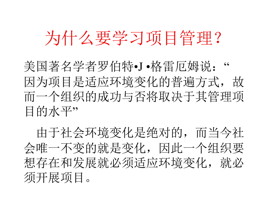 TCL项目管理资料_第2页