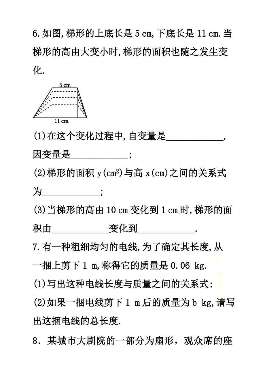 七年级数学下册3.2用关系式表示的变量间关系同步练习1（新版）北师大版_第4页