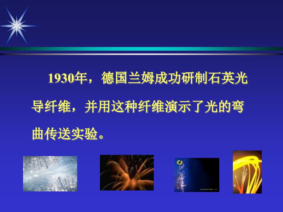 输尿管软镜及其应用ppt课件.ppt_第3页