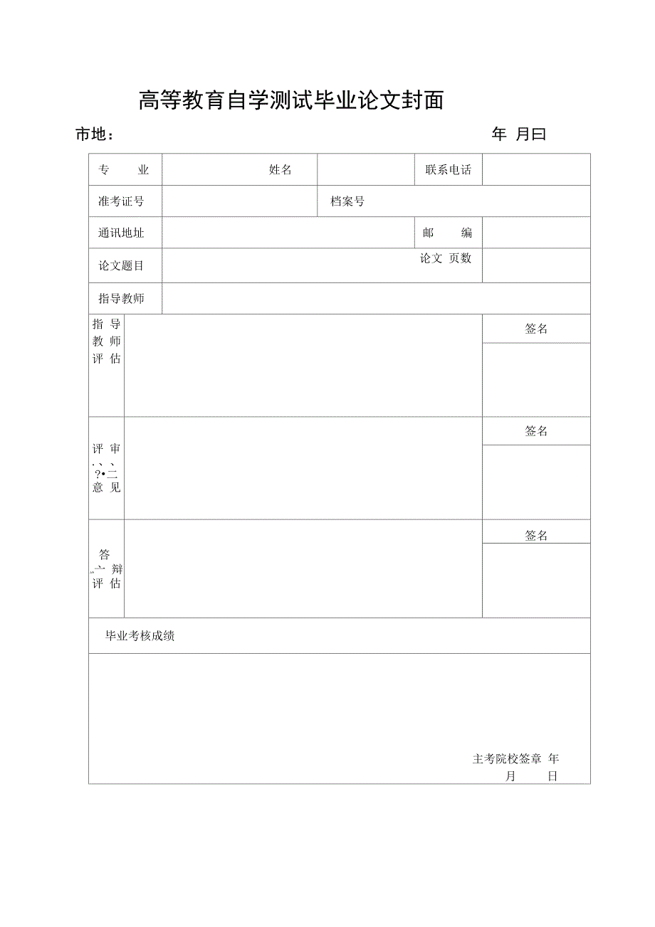 修改后中小企业流动资金短缺的成因和对策_第1页