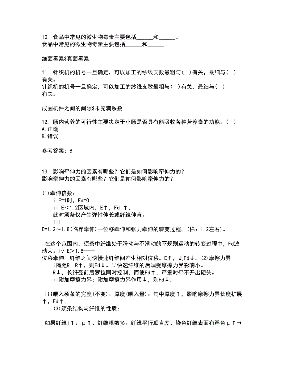 东北农业大学21春《食品营养学》在线作业三满分答案86_第4页