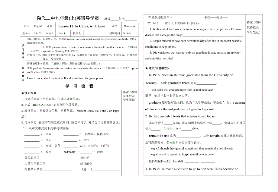 冀教版九年级英语上Lesson11导学案_第1页