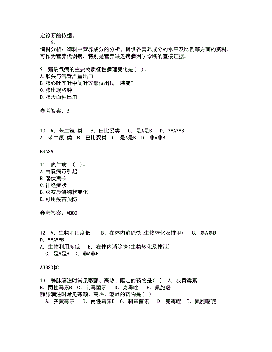 四川农业大学21秋《动物传染病学》在线作业三答案参考80_第4页