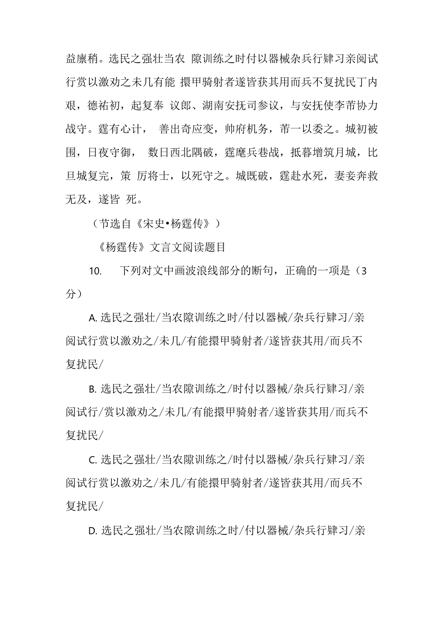 狼文言文翻译及原文_第2页