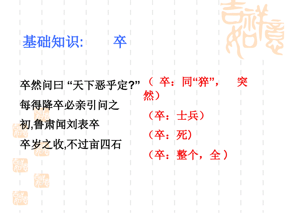 孟子见梁襄王_第3页