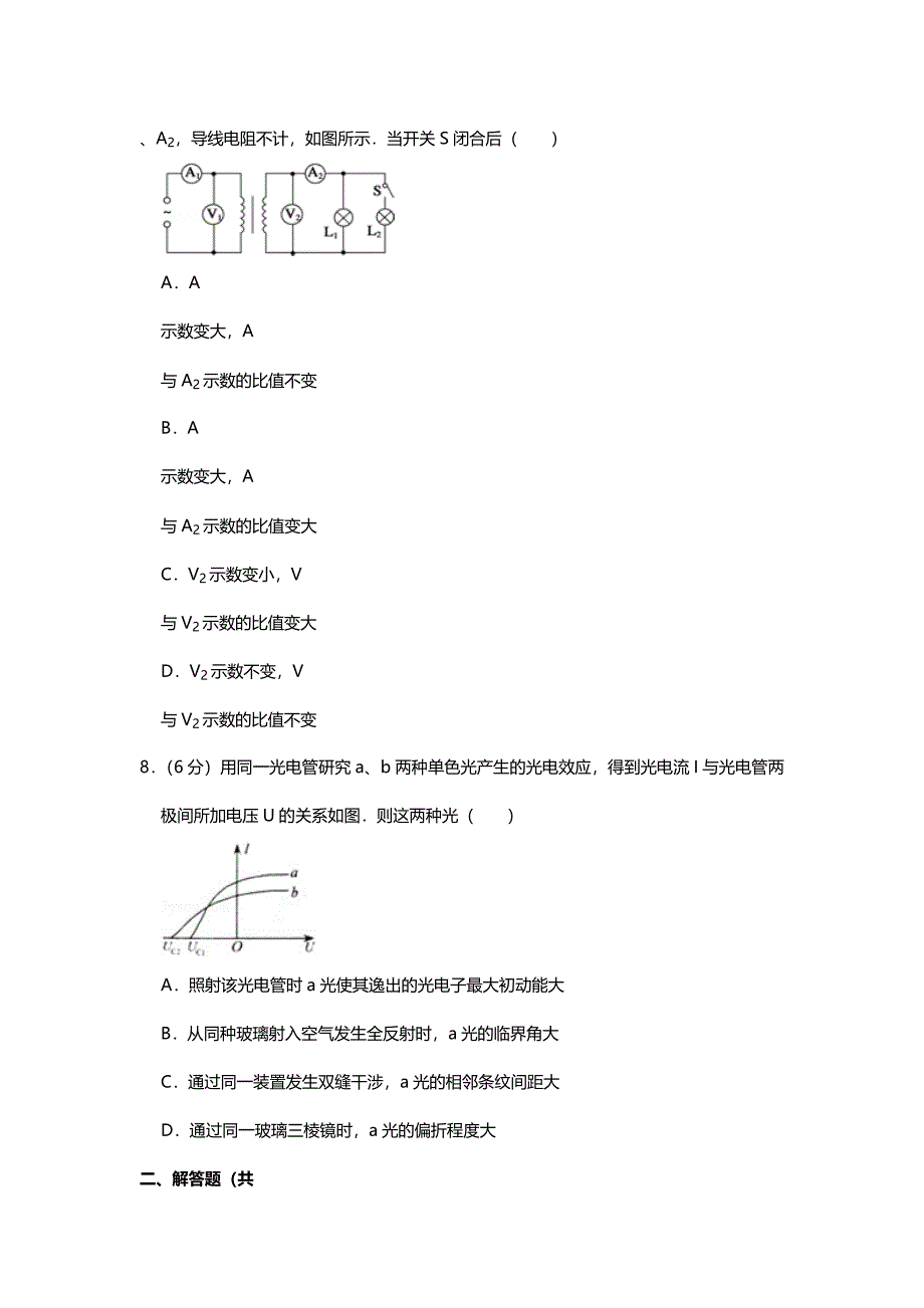 2010年天津市高考物理试卷.doc_第3页