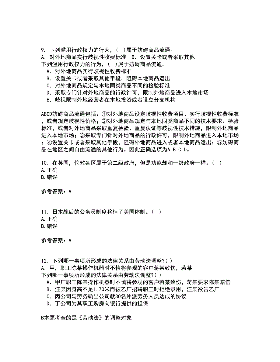 东北师范大学21春《外国法制史》在线作业二满分答案61_第3页