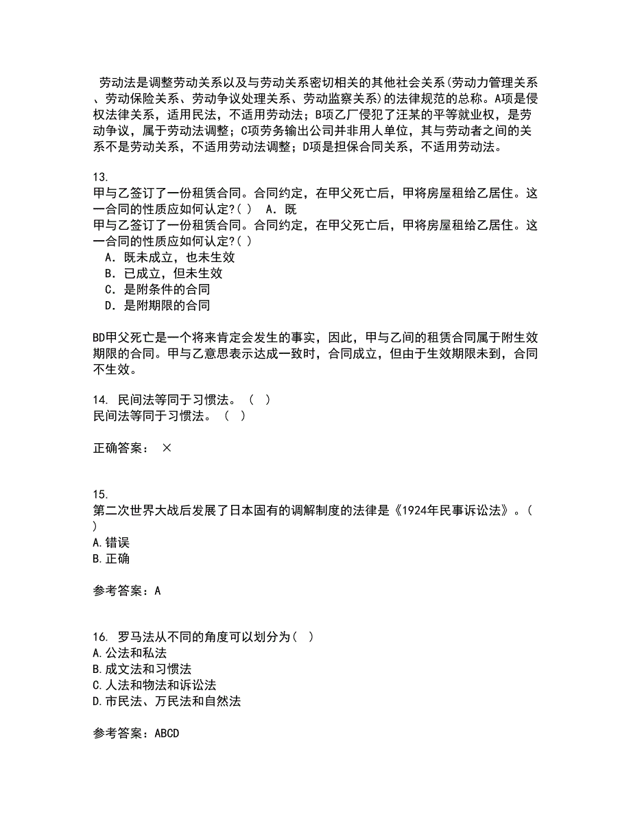 东北师范大学21春《外国法制史》在线作业二满分答案61_第4页