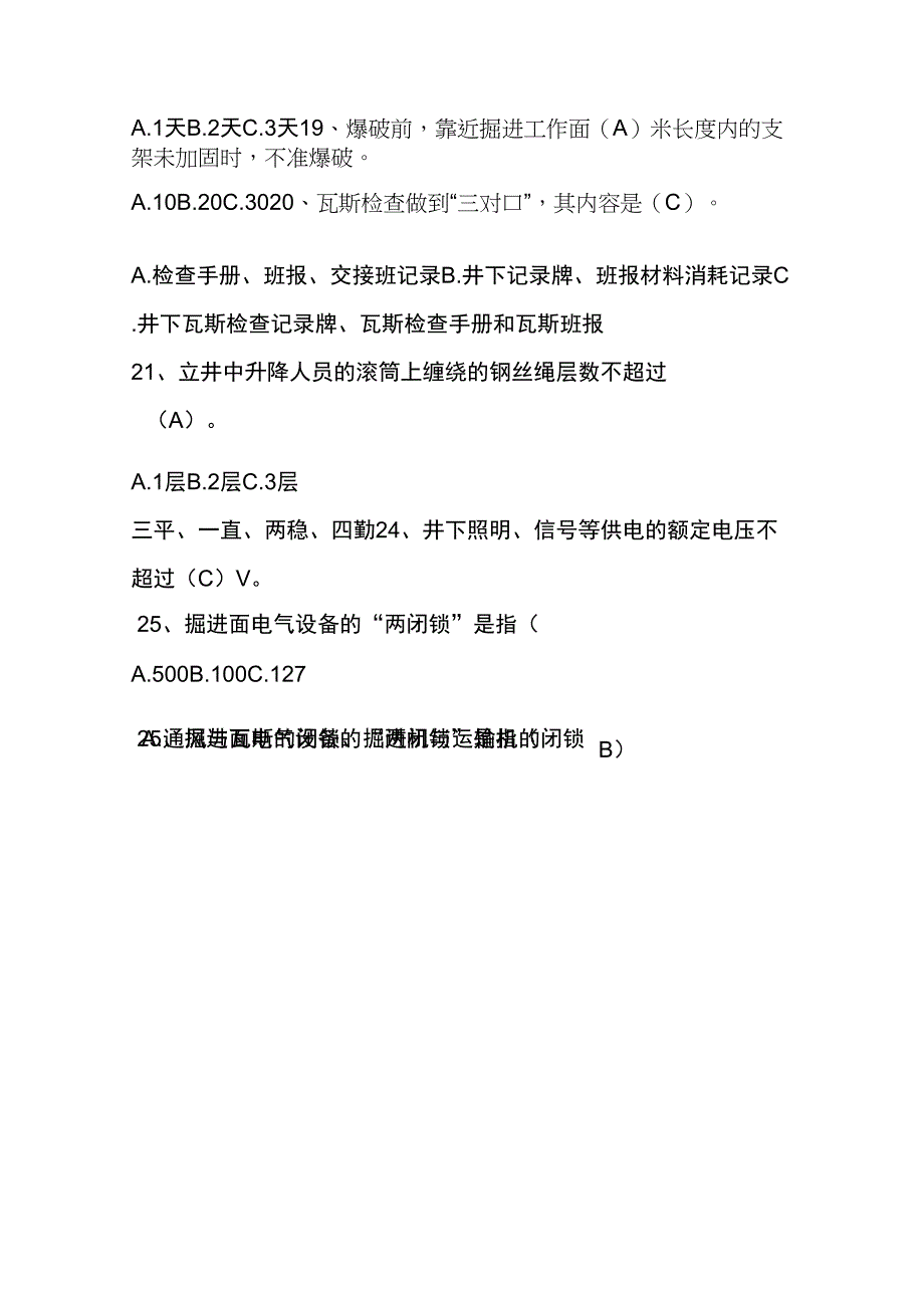 竞赛试题题库_第4页