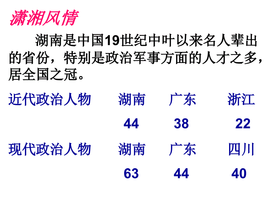 高二语文湘江北去_第2页