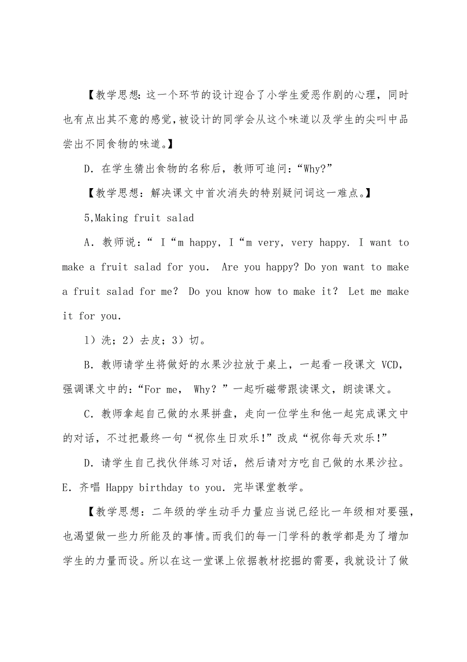 PEFCBIIL20教学设计及教案.docx_第4页