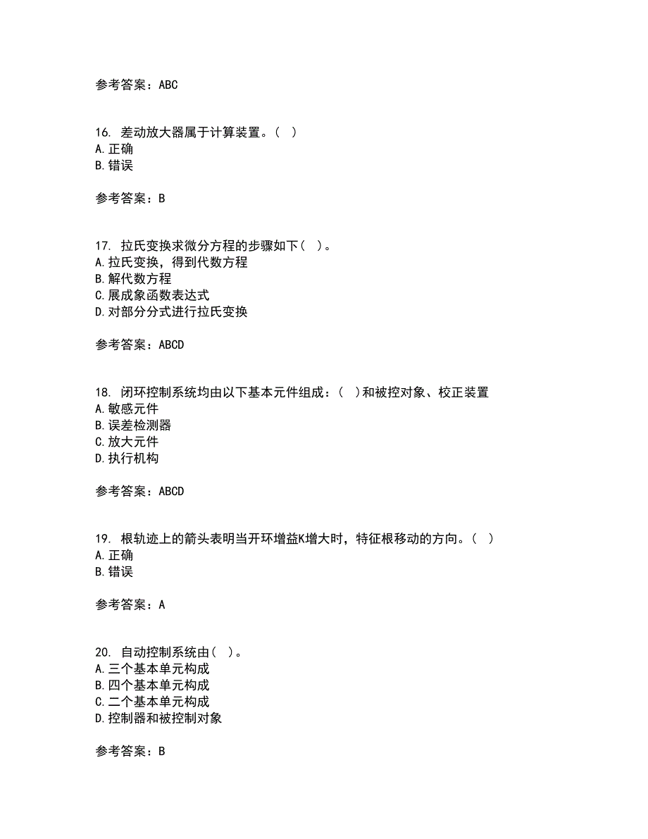 中国石油大学华东21春《自动控制原理》离线作业1辅导答案82_第4页