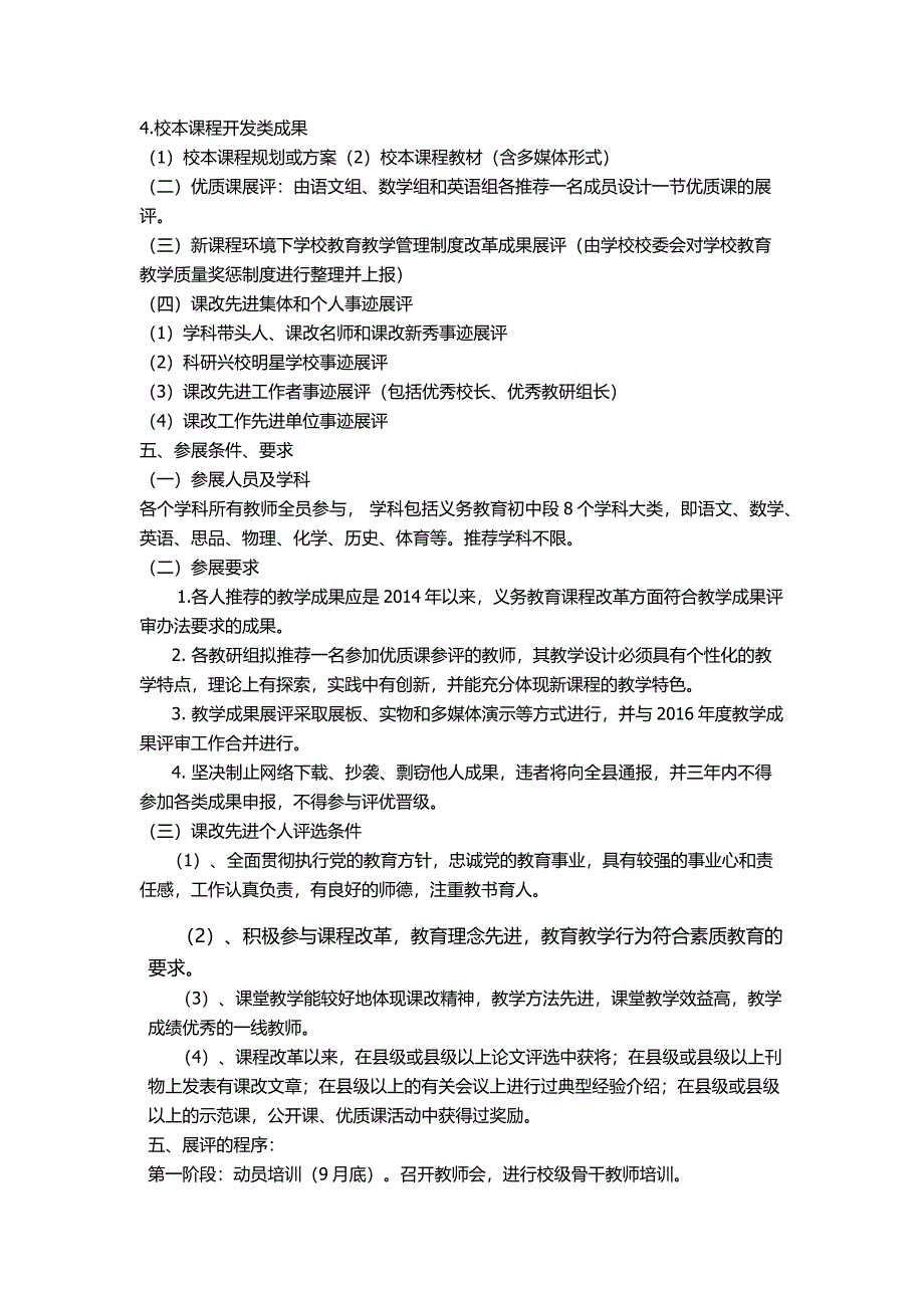 2016秋10月份活动方案.docx_第2页