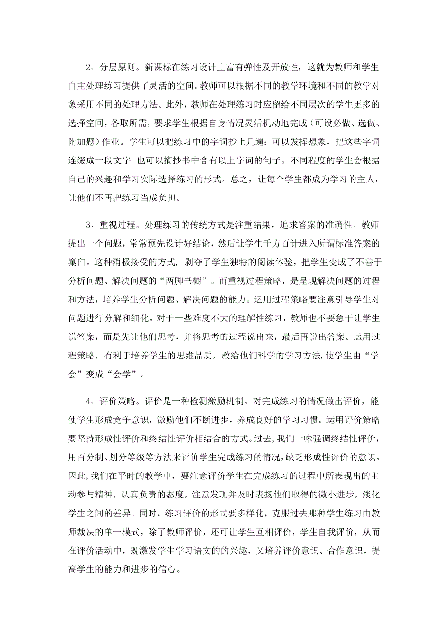 高一语文教学工作计划模板5篇_第5页