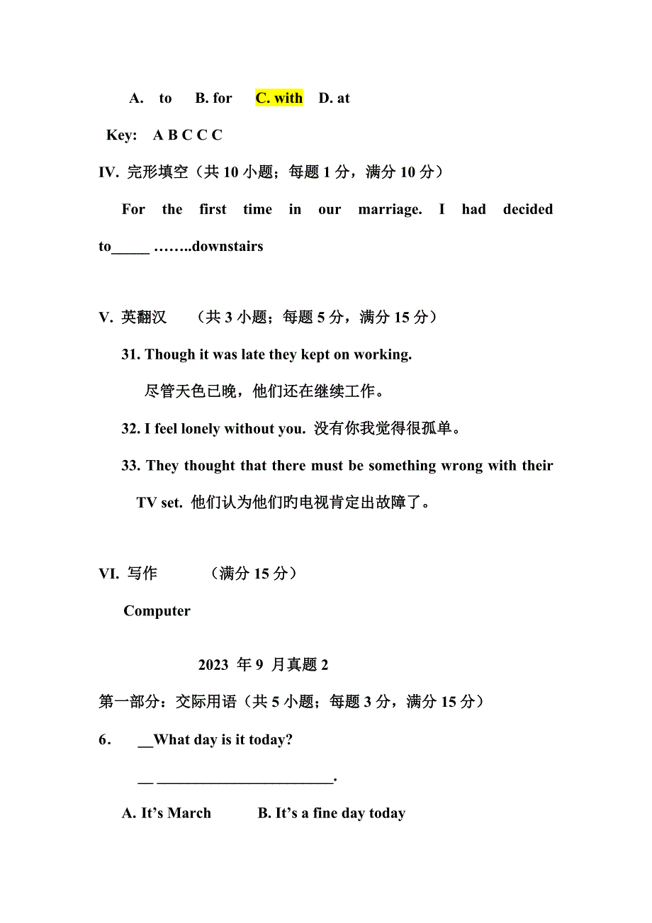 2023年大学英语b统考统考大学英语b电大网络教育英语b网考.doc_第3页