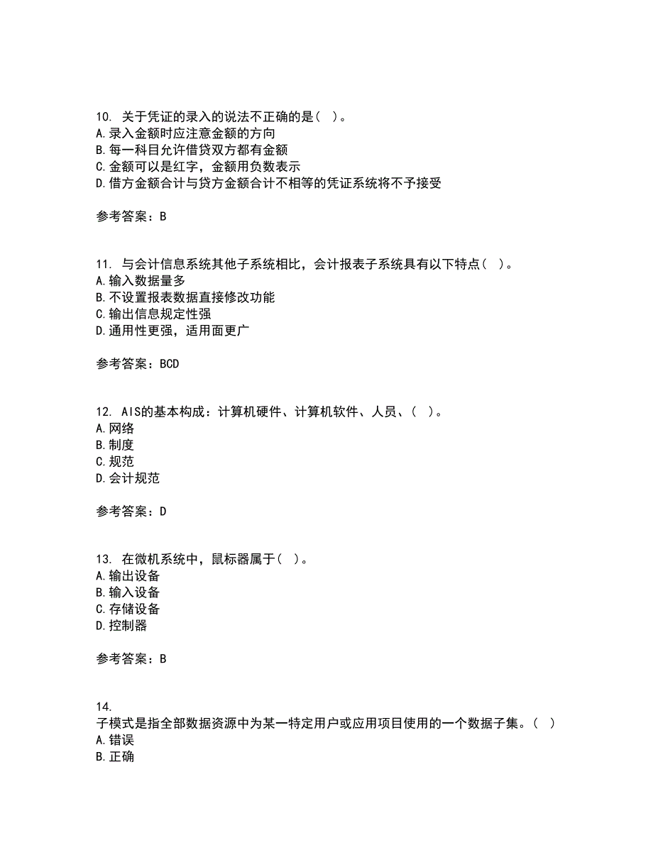 西安交通大学21春《电算化会计》离线作业1辅导答案32_第3页