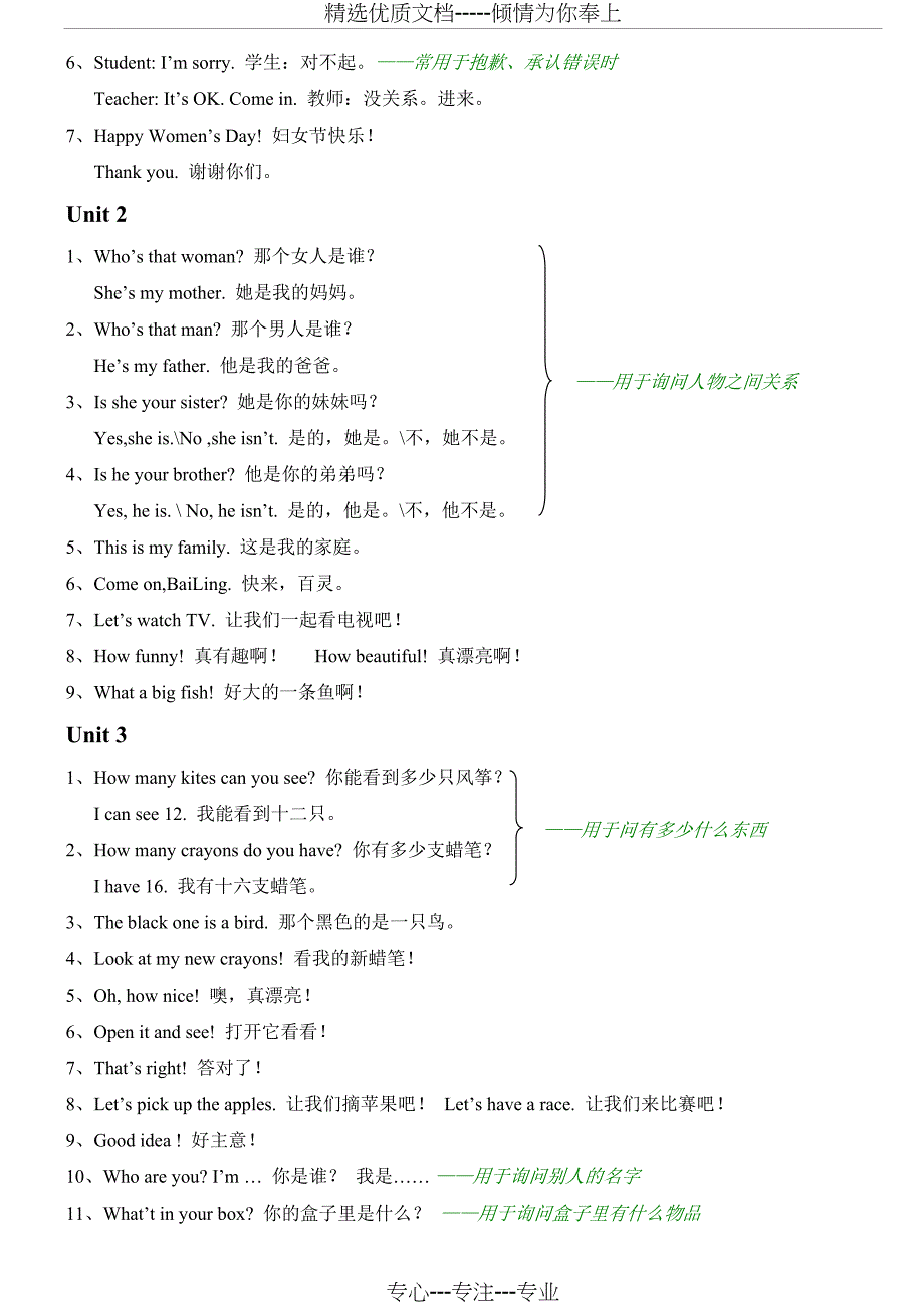 PEP英语三年级下册经典复习资料_第2页