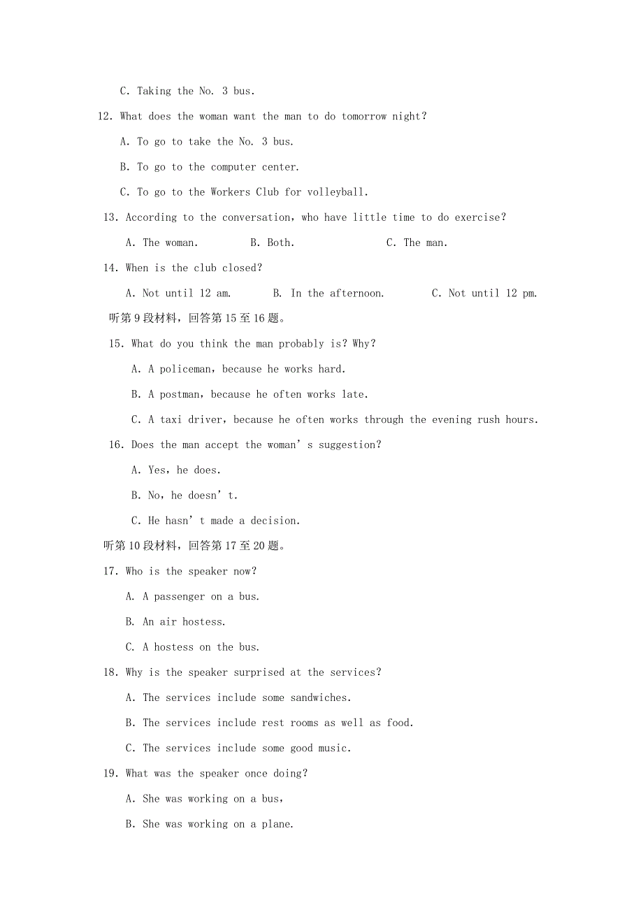 四川省广安市2017-2018学年高二英语上学期期中试题_第3页