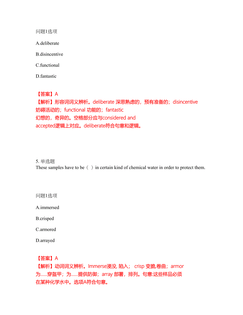 2022年考博英语-清华大学考试题库及模拟押密卷90（含答案解析）_第3页