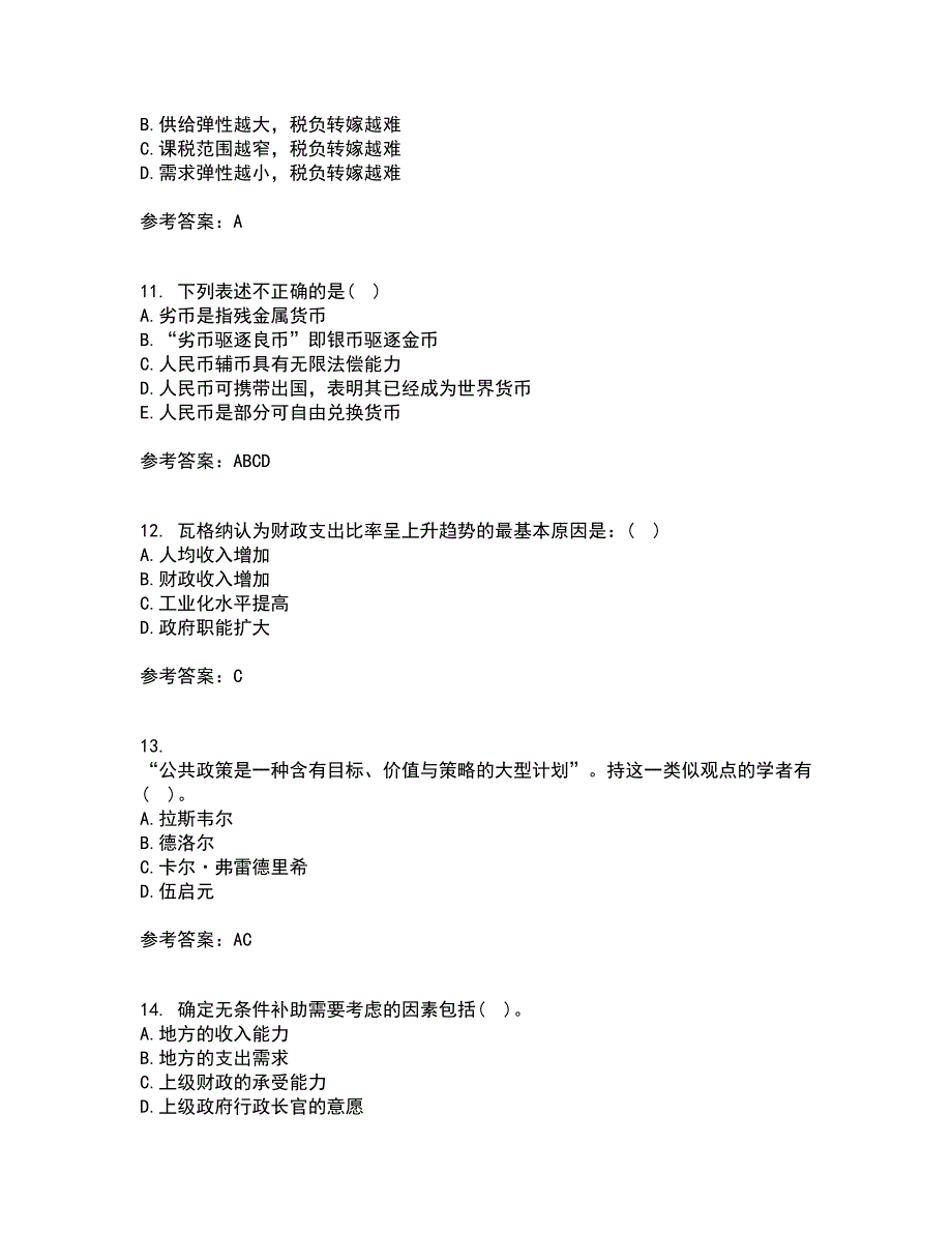 东北财经大学21秋《财政概论》平时作业二参考答案8_第3页