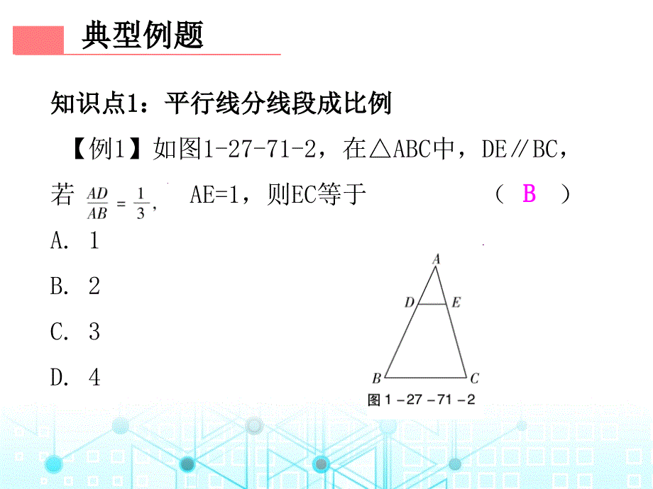 第一部份第二十七章第71课时相似三角形的判定1平行线法人教版九年级数学全一册作业课件共17张PPT_第3页